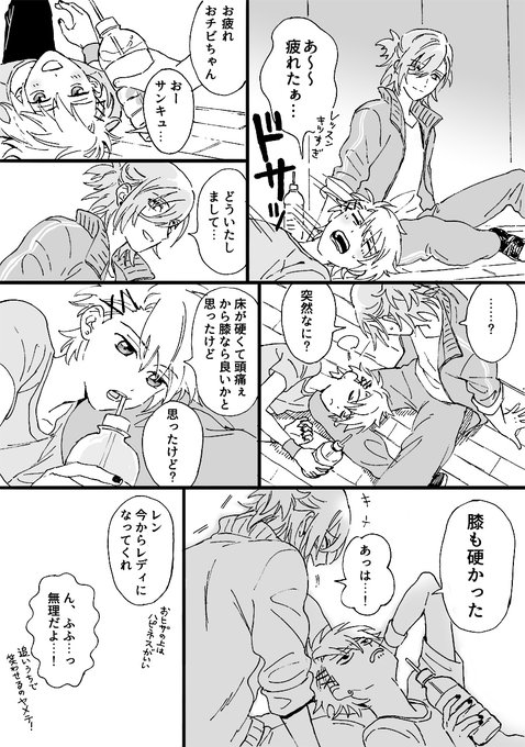 翔とレンがくだらない話してるだけ 