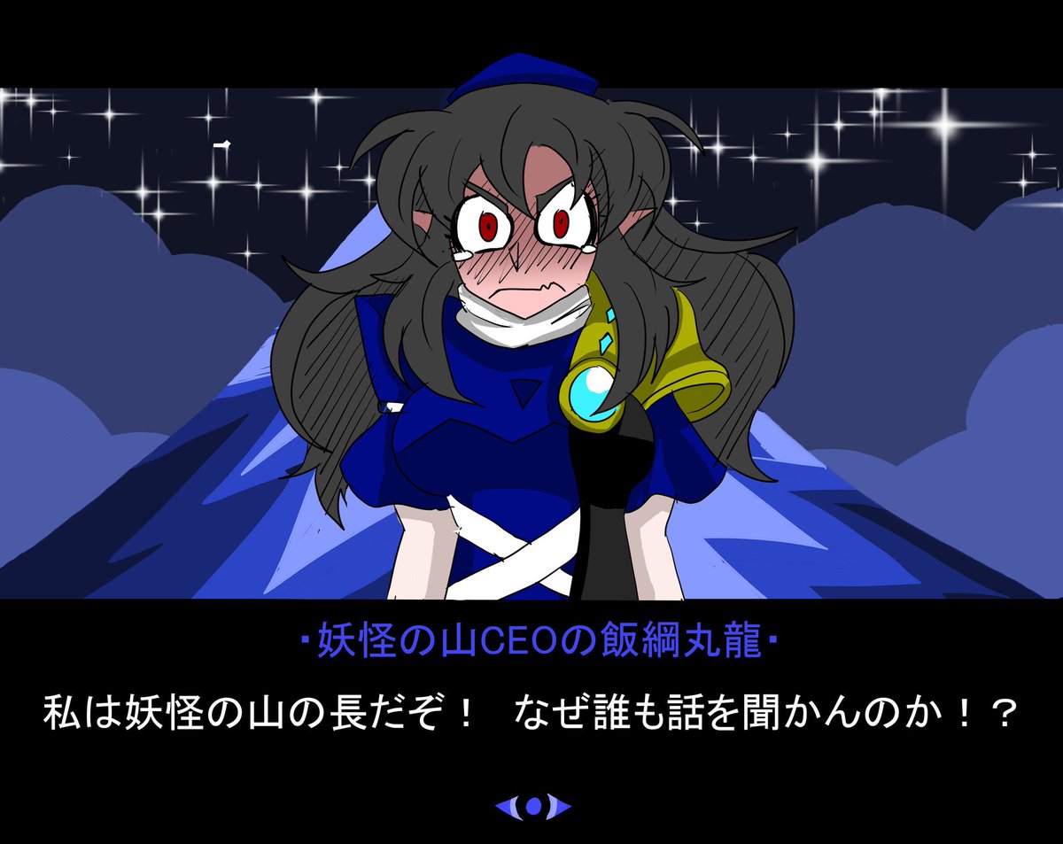 何故か龍様ばっか…どうしてこうなった… | hiko☆ さんのマンガ 