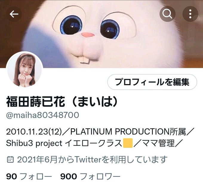 福田蒔已花のTwitter画像46