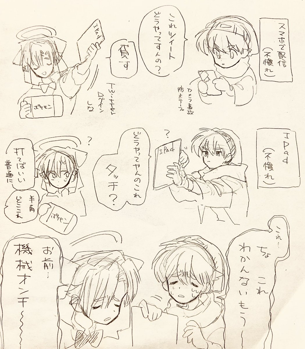 コンピューターおじいちゃん 