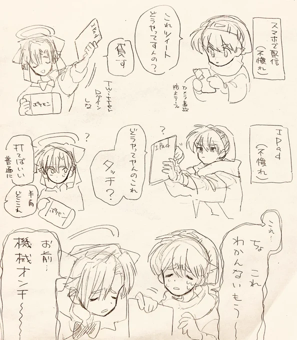 コンピューターおじいちゃん 