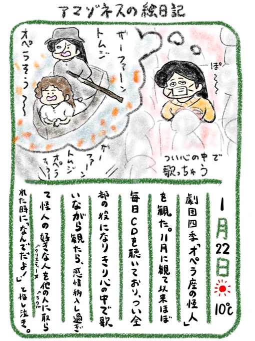 【絵日記】怪人が何したって言うんだよ!(殺人) 