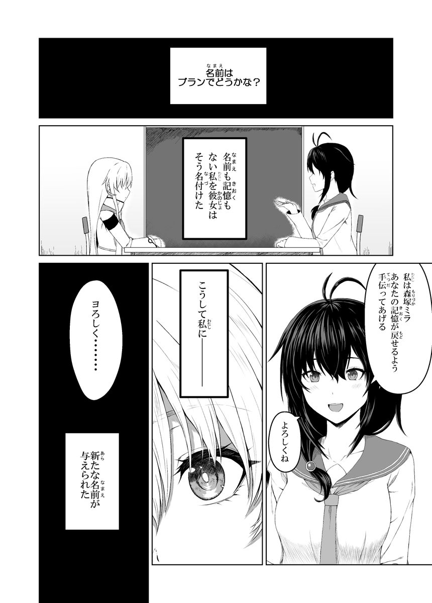 1枚1枚じゃ内容が多くなってきたので、漫画形式に今後はなる予定。とりあえずここまで。 