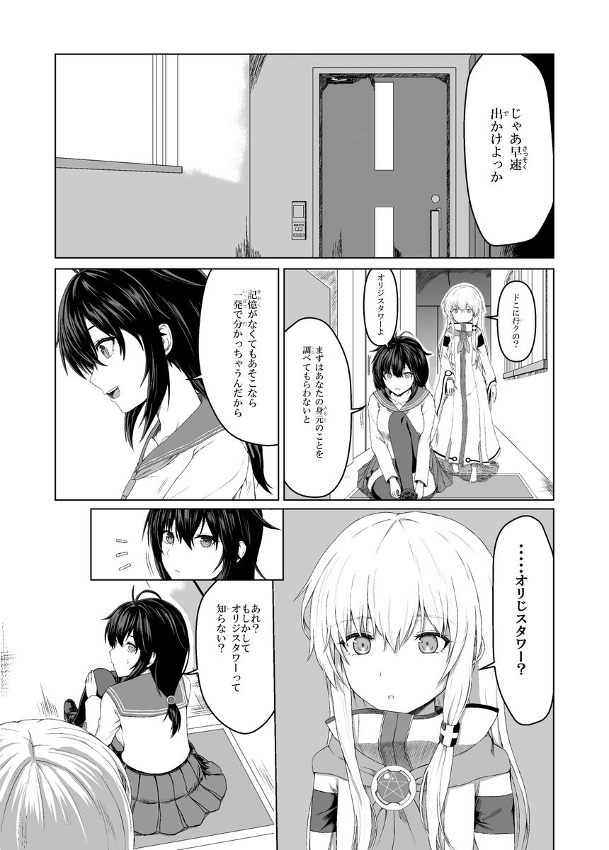 1枚1枚じゃ内容が多くなってきたので、漫画形式に今後はなる予定。とりあえずここまで。 