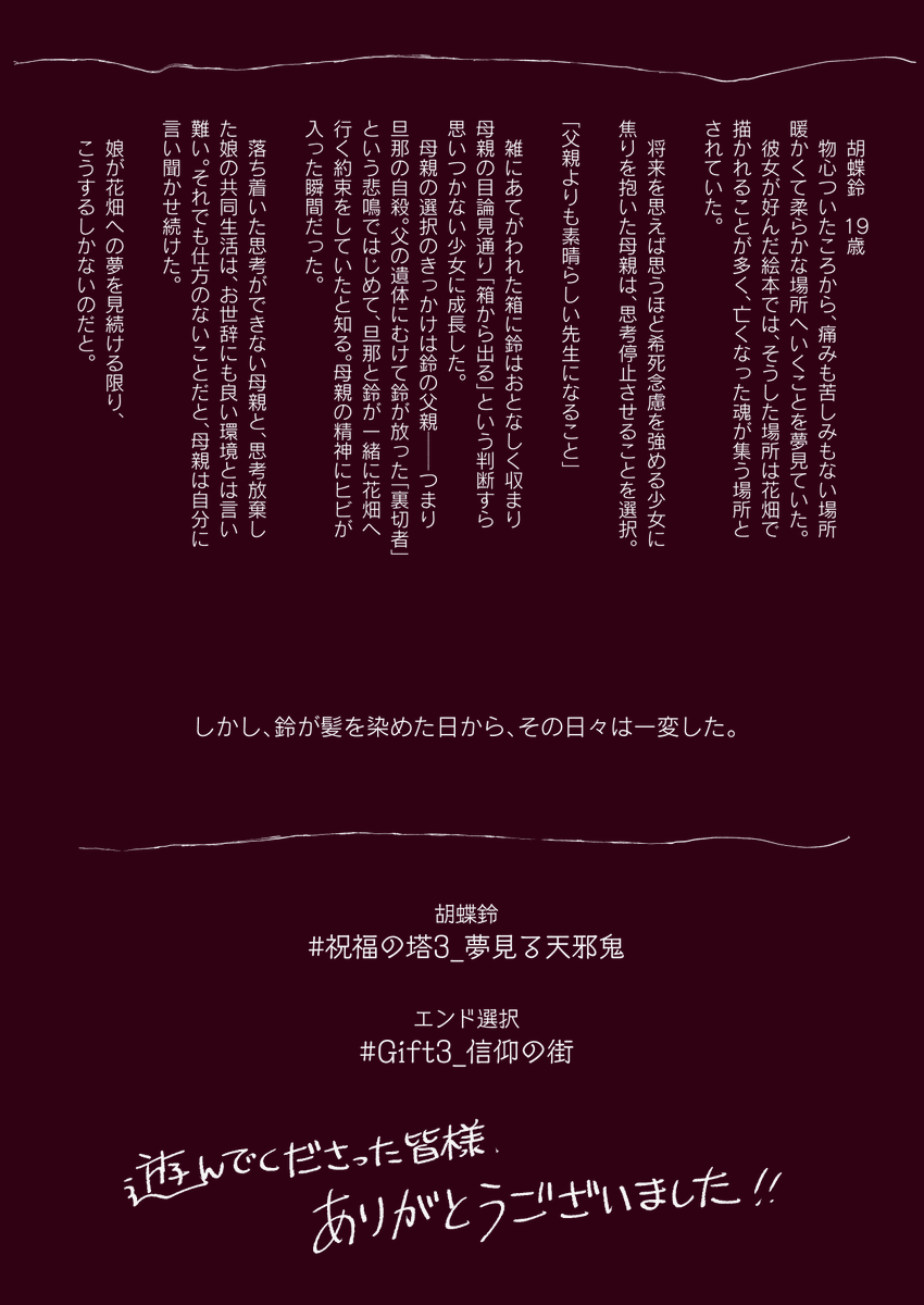 Tussa_jute2's tweet photo. 2022-03-31【4/4】
#祝福の塔3_夢見る天邪鬼 https://t.co/8sxpSY353o