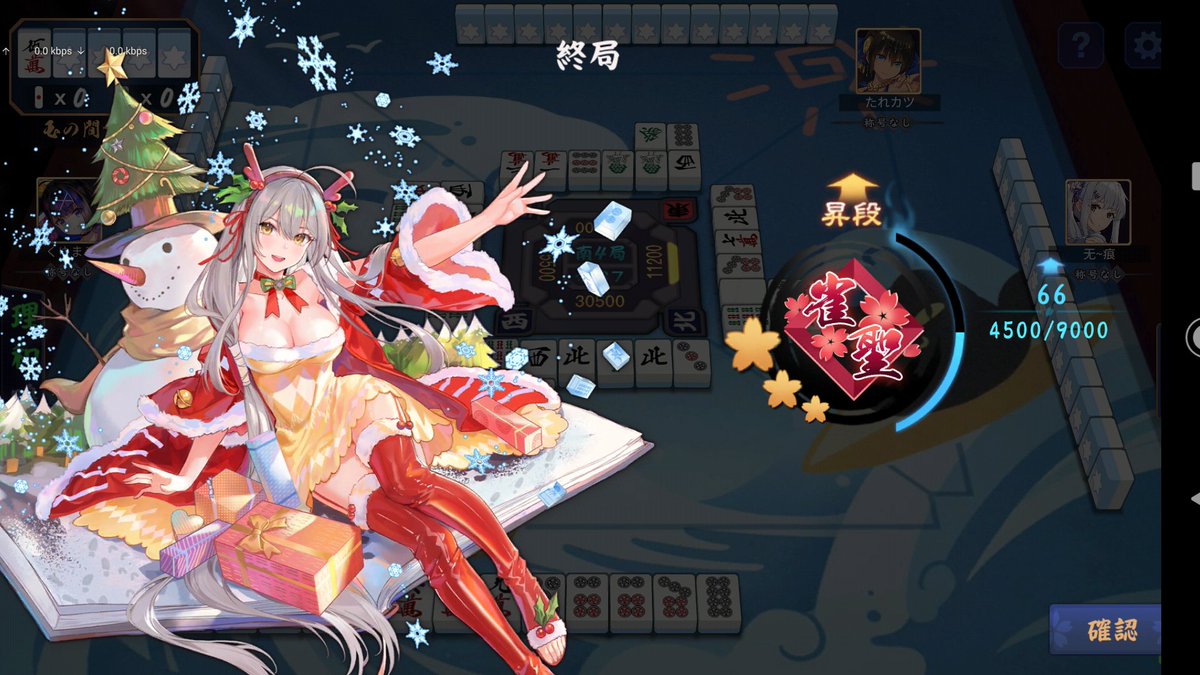 rowashiya's tweet photo. ついにここまで来たぞ雀聖3！
魂天までまだまだ長いけど頑張るぞ乁( ˙ ω˙乁)
(麻雀覚えたてのクッソ初心者のころからやってるから成績がクソザコだけど許してちょ) https://t.co/gAb7zh7nBn