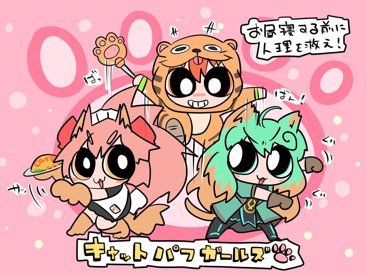 そしてフィニッシュはパロディネタをそこはかとなく入れるところ 