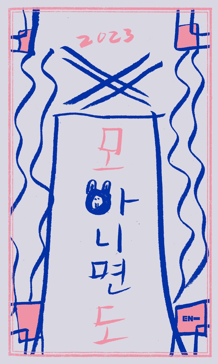 종숭이 그림은 항상 나에게 웃음을 줌