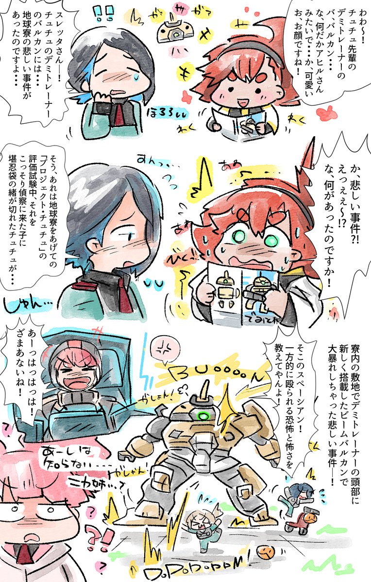 そしてフィニッシュはパロディネタをそこはかとなく入れるところ 