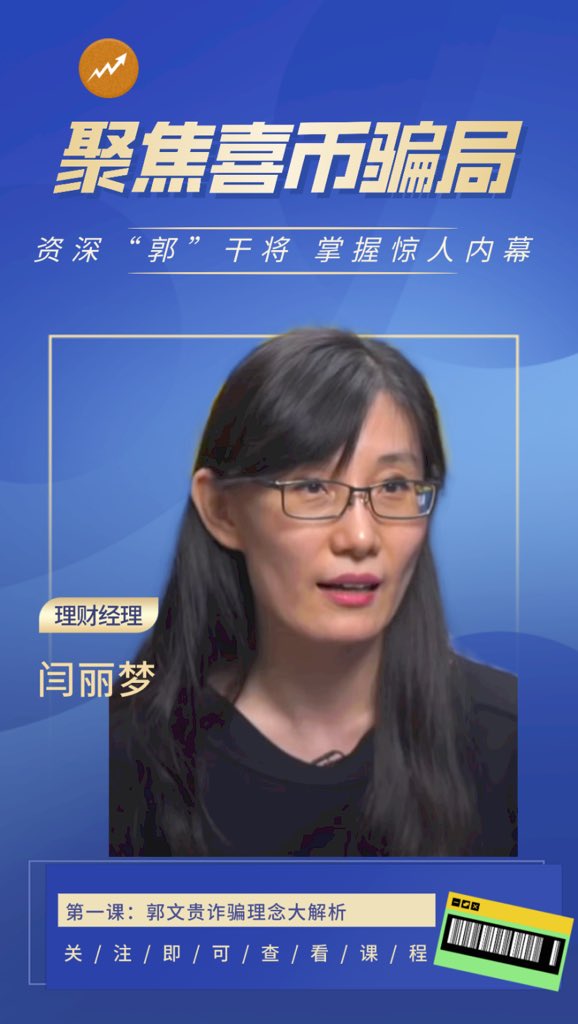 zaguomaitie3's tweet image. 以虚拟货币为幌子的大骗局！！