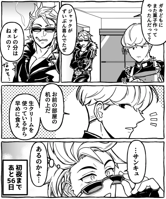 金綱 引き続き勝手にカウントダウン 