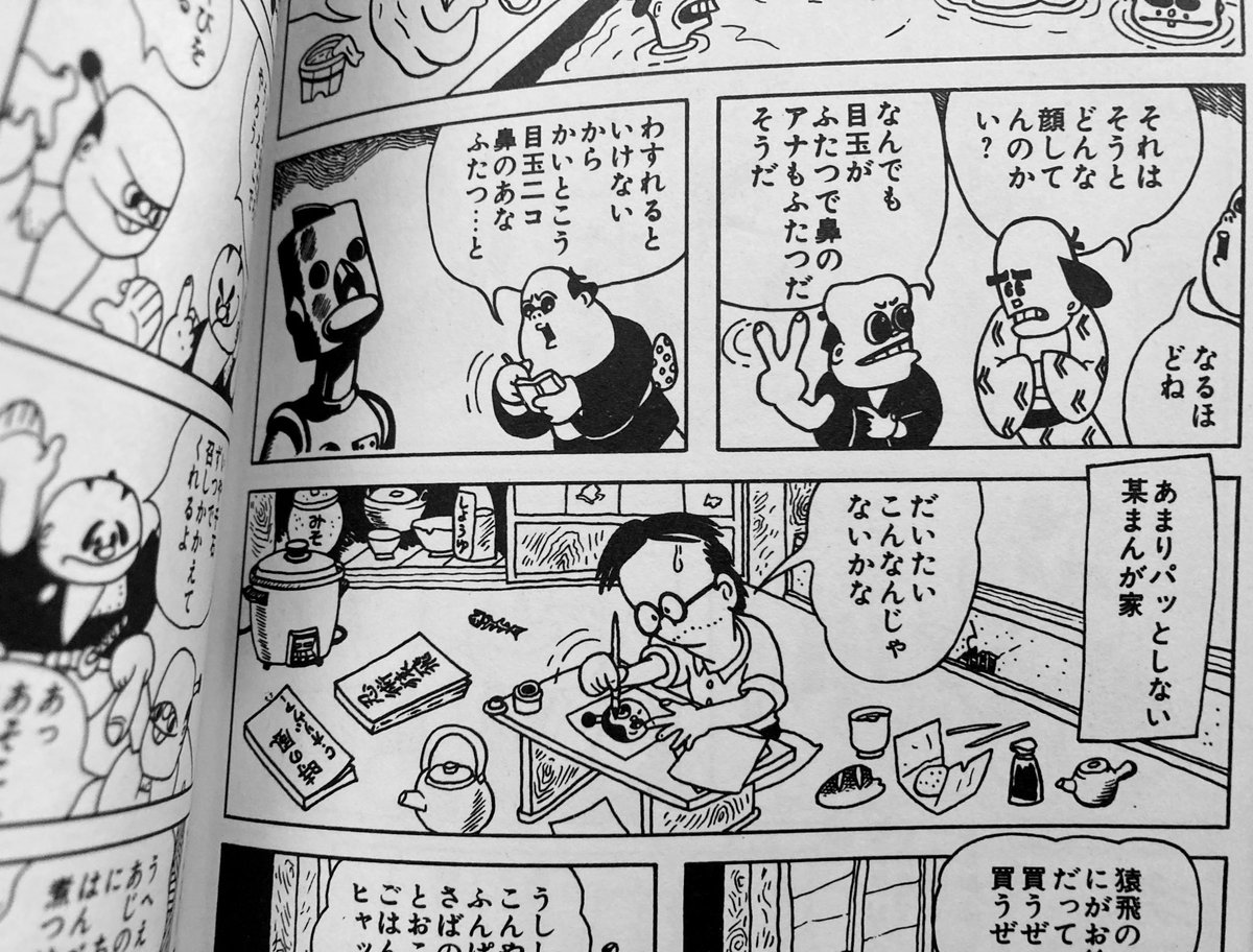 唐突に。虫コミックス版『猿飛佐助』1969より。杉浦茂の自虐ネタ。当時