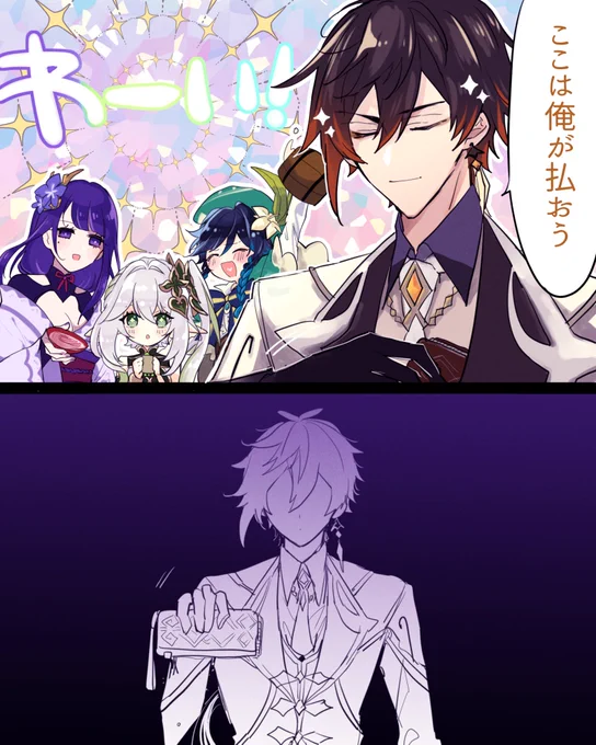 海灯祭を祝して!七神四柱+タル 