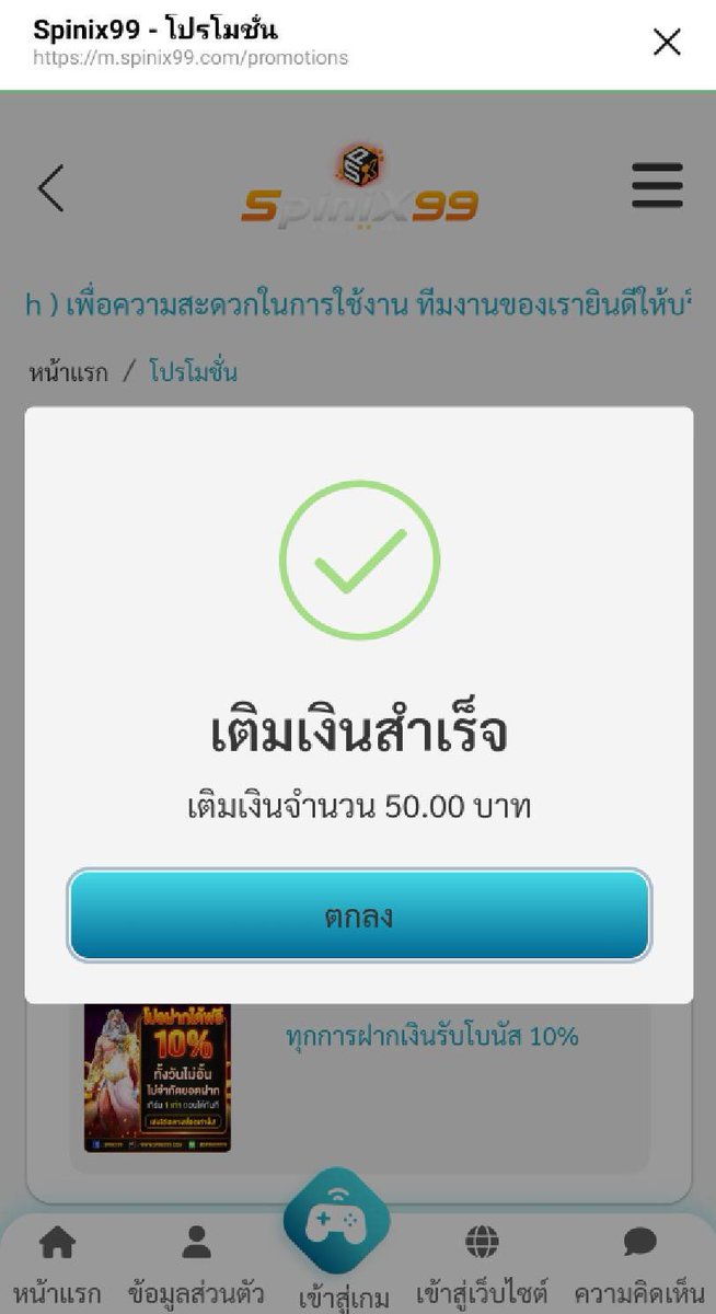 Thepmhoo's tweet photo. 🔥 ฟรี 50 ทำ 600 ถอน 300
❌ ไม่ต้องฝาก ��� ต้องแชร์

✅ สมัคร 👉🏻 https://t.co/Sx8noVRVer…
❤️ กดใจ 🔁 รีทวิต + #แจกจริงได้จริง 

#เครดิตฟรี  #แจกเครดิตฟรีล่าสุด #เครดิตฟรีล่าสุด #แจกฟรีก็รีกันไป #เครดิตฟรีไม่ต้องฝากไม่ต้องแชร์ #แจกฟรี https://t.co/wty5ahtrvl