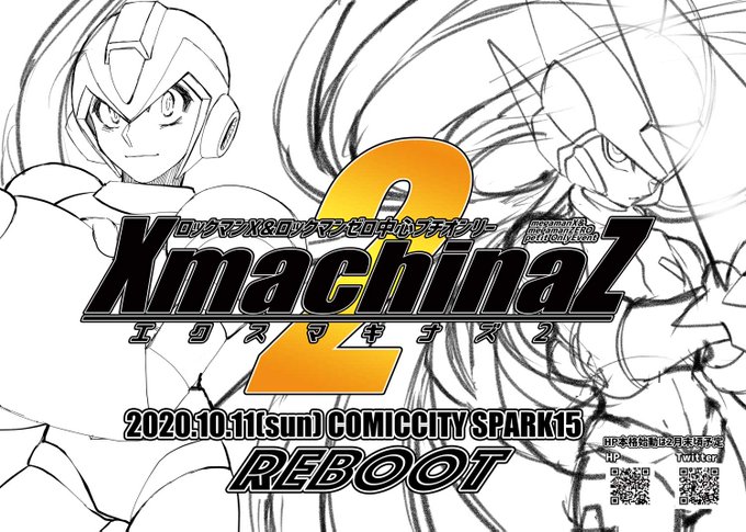 これ、幻のXmachinaZ2のときのチラシ
やっとWEBオンリーだけど第二回ひらけそうでめっちゃ嬉しい 

リアルイベントもまたやりたいな… 