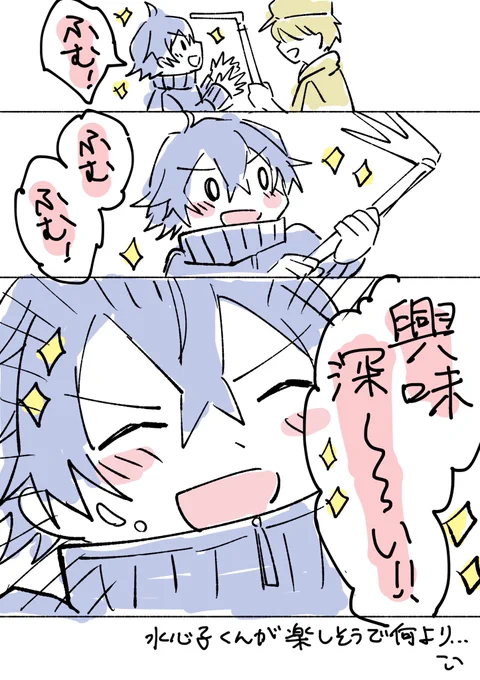 清書までたどり着かなかった落書きも上げてしまうか!水心子…LOVE…… 