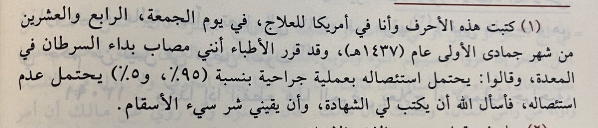 تعليق الشيخ عبدالله بن عبدالعزيز الجبرين في كتاب التسهيل ج١١ باب عطية المريض..

رحمه الله رحمة واسعة وأسكنه فسيح جناته