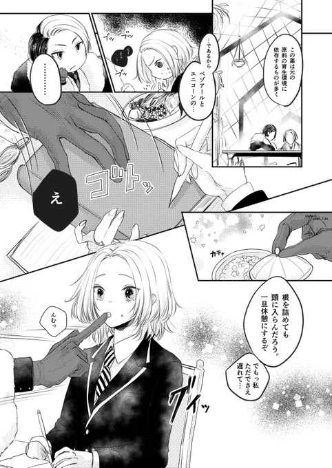 クル監♀⚗️🌸(未満)
※女監督生顔あり

twst世界の知識皆無の🌸に
特別授業してくれる️ ⚗️先生
飴と鞭の使い方が上手…🙏

#twstプラス 