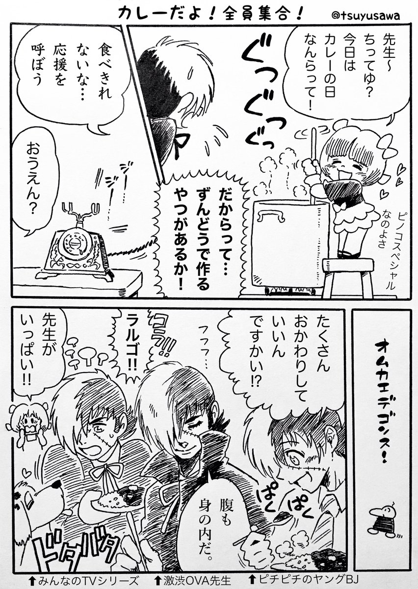 1月22日は #カレーの日 だそうです。

ブラックジャック先生の好物がカレーということで…
🍛たーんと召し上がれ✨ 