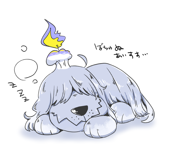 ぼちゃぬ愛しき子…よちち…。 