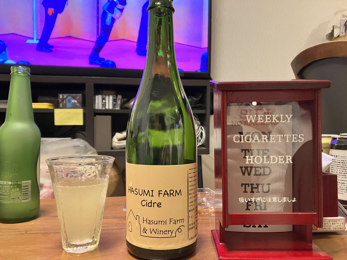 はすみふぁーむのシードル！
長野は林檎の産地だけあってシードルの選択肢が多くて嬉しい。
そして、美味しい。
今年はビールの年だが、楽しみがひとつ増えた。
隣はウィークリーシガレットホルダー(戦利品)