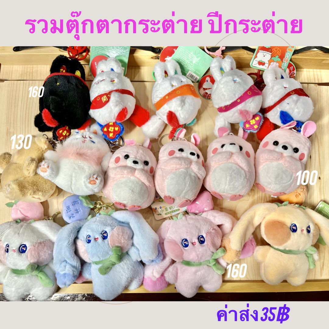 Lesha_ss's tweet photo. พร้อมส่ง ตุ๊กตากระต่ายแจมิน 
เริ่ม 100฿ 
ค่าส่ง35฿

#ตลาดนัดaespa #ตลาดนัดตุ๊กตา #ตุ๊กตาแจมิน #ตุ๊กตา10cm #ตลาดนัดnct #JaeminDeserveBetter #ตลาดนัดnctdream #ตลาดนัดบังทัน #ตลาดนัดnctdream #ตลาดนัดชินจัง #กระต่าย #ตุ๊กตากระต่าย #ตุ๊กตาnctdream #NCT127 https://t.co/xGr3xWxrOg