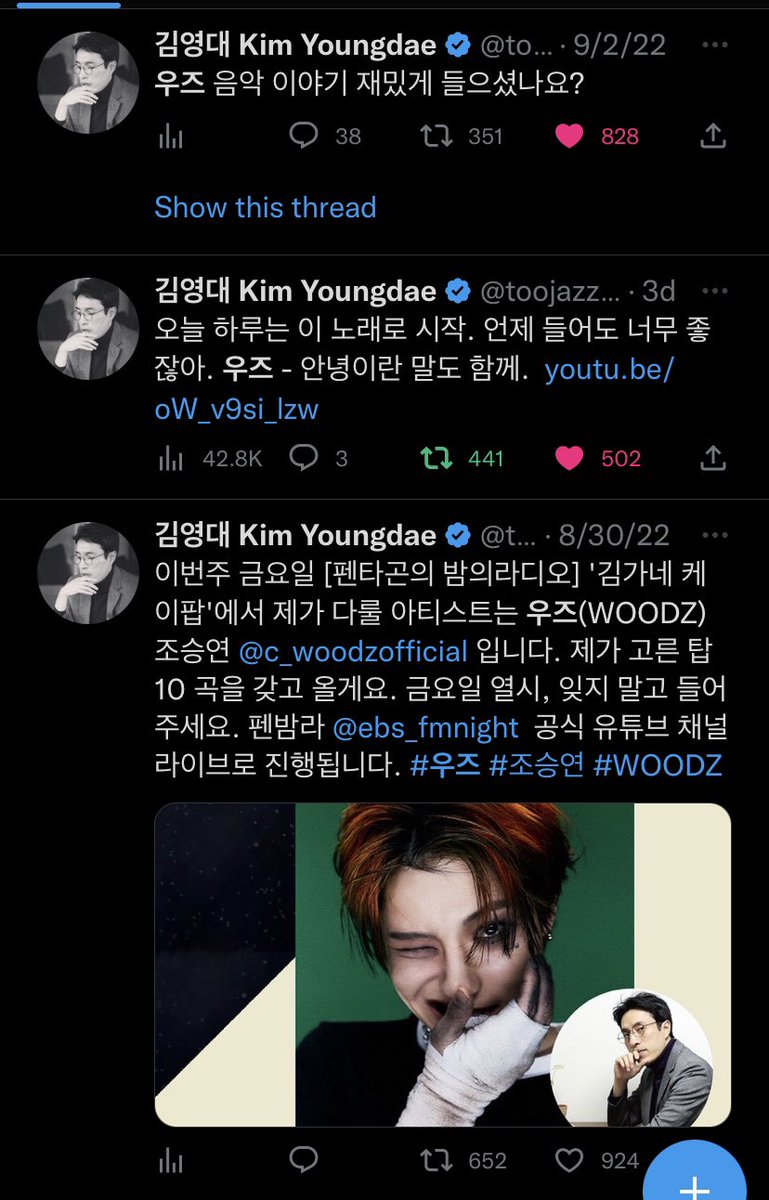 CSY_CoffeeTMI's tweet image. Music critic Kim Youngdae always mentions Seungyoun and recommends his songs. Now, Seungyoun replied to him asking when they should talk about his music and sy is up for it and also thanked him for his kind words. I can’t wait for this 🤩 #WOODZ #우즈 #조승연