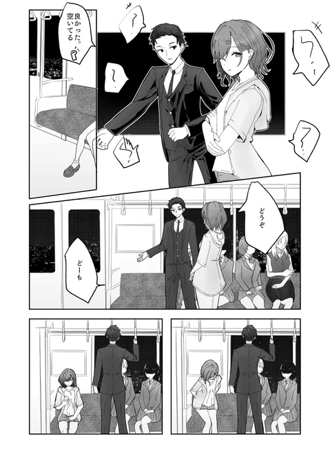 プロデューサーとの距離が次第に近くなっていく樋口円香③
#樋口円香 #シャニマス #イラスト #漫画 
