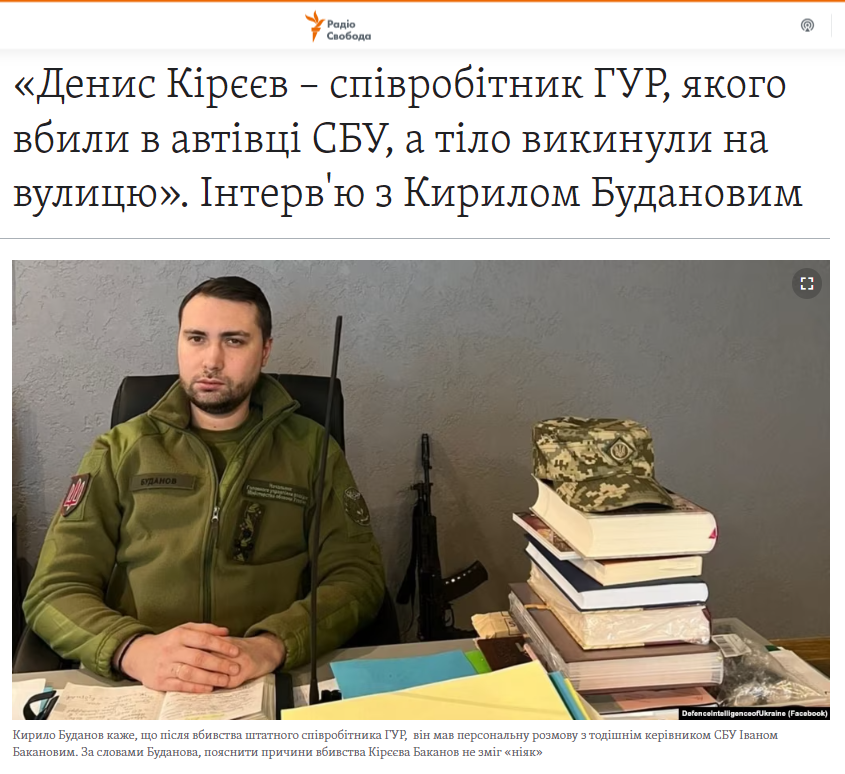 HarZizn's tweet photo. Radio Liberty - Kirill #Budanov, military intelligence of Ukraine. Banker Denis #Kireev was a staff member of the military intelligence of Ukraine, he was killed by employees of the Security Service of Ukraine in a car, his body was thrown out into the street. #SBU https://t.co/fIvR6D6a6i