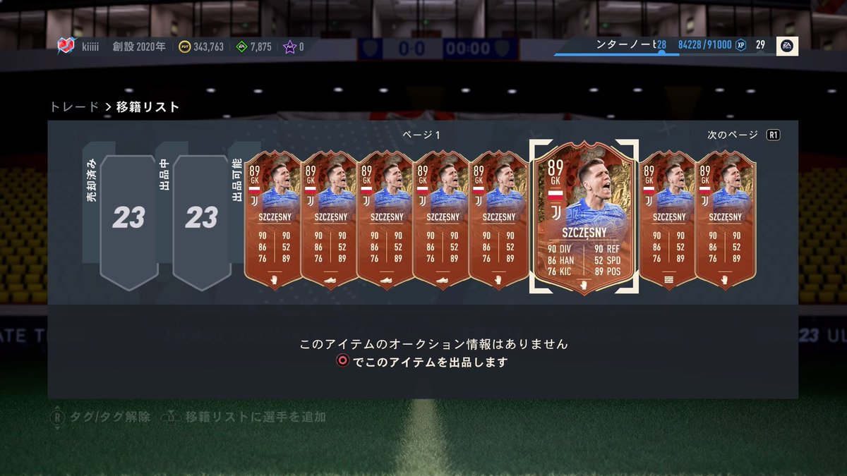 7Shomar's tweet photo. 転売成功したいなにゃー #PS4share＃ポグバ待ち https://t.co/ysgeEZOjv4