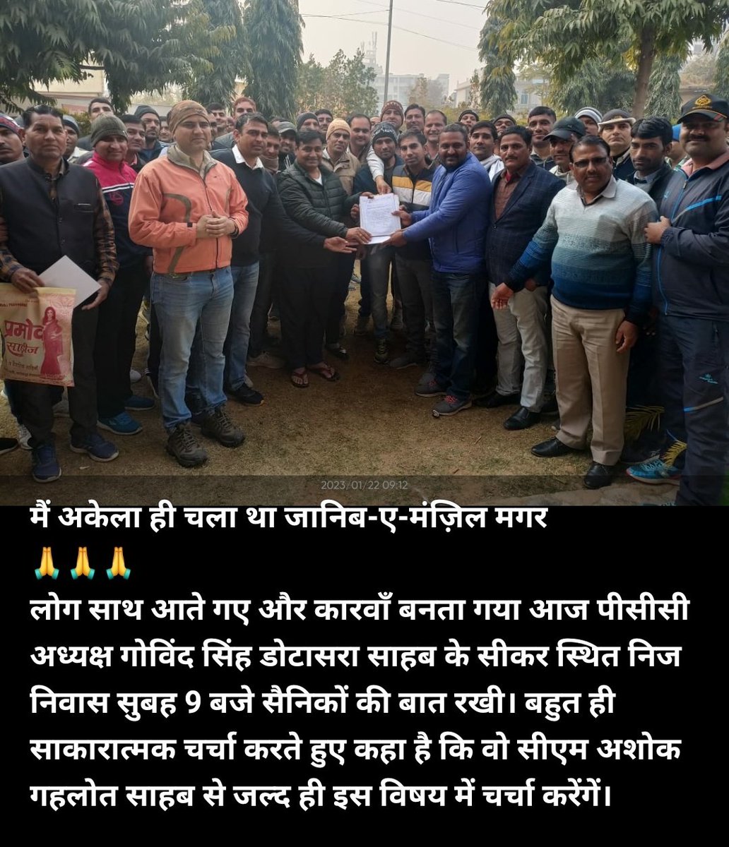 Satumanju's tweet photo. मेरी धरती मुझसे पूछ रही,
कब मेरा कर्ज़ चुकाओगे,
मेरा अम्बर मुझसे पूछ रहा,
कब अपना फर्ज़ निभाओगे
मेरा वचन है भारत माँ को,
तेरा शीश नहीं झुकने दूंगा,
#सैनिकों_का_सम्मान_मत_छीनो_राजस्थान  #BharatJodoYatra
@kharge  @ashokgehlot51
@GovindDotasra
@Barmer_Harish https://t.co/wUcbjNU6By