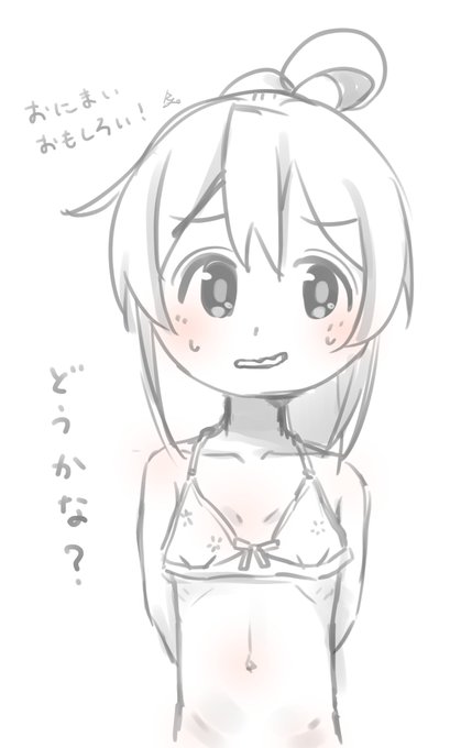 おにまいらくがき俺も妹に幼女化されたいわ...#1000日間お絵描き 389日目 