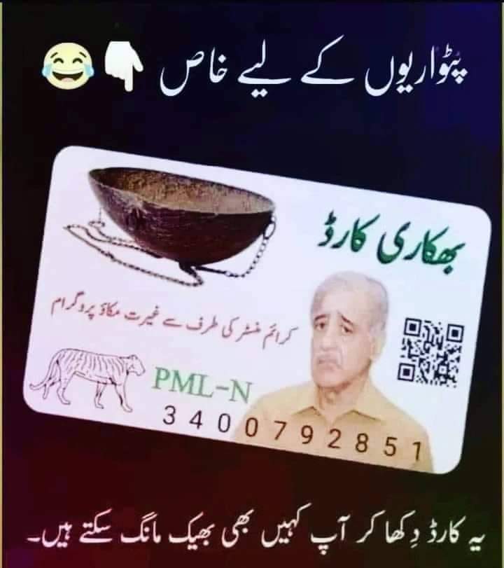 abwaheed06's tweet photo. PDM Gift for All patwaries https://t.co/YbaLam465B