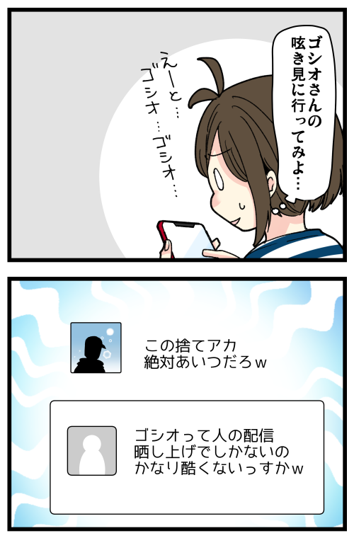 ゲームやってたら地獄にいた話、その11です。
漫画内で私が「その程度の内容でも法的措置って…」と言ってますが、悪口を容認しているわけではないです!
記事はこちらからどうぞ👇
https://t.co/hwpd0u3YXE