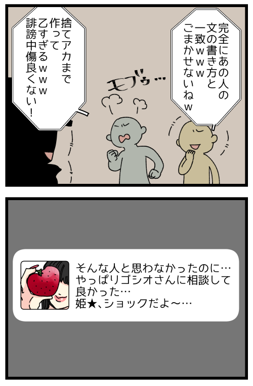 ゲームやってたら地獄にいた話、その11です。
漫画内で私が「その程度の内容でも法的措置って…」と言ってますが、悪口を容認しているわけではないです!
記事はこちらからどうぞ👇
https://t.co/hwpd0u3YXE
