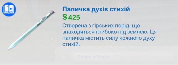 ukr_translater's tweet photo. Чаклунські закупівлі🛍 (частина перша)
#TheSims4Українською https://t.co/GUkp62IzTJ