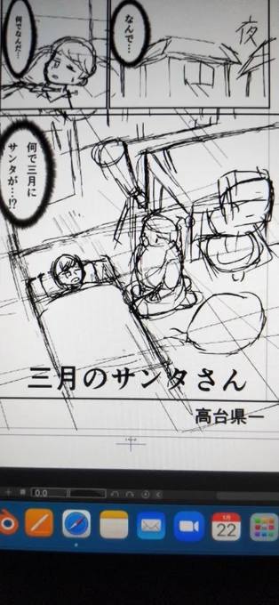 ネーム中ですぜ
今度は12P 