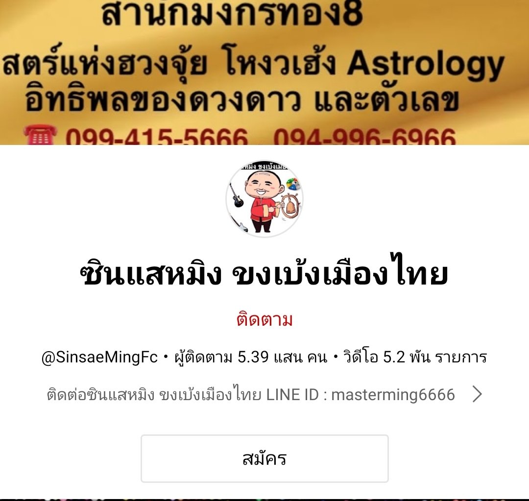 Jabyam519's tweet photo. 4 หมอดูในyoutube ที่สำหรับแม่หมอคือแม่นมาก 
ใครจะว่าไม่แม่นก็แล้วแต่คุณ สำหรับนี่คือแม่นมากดูทุกคลิปเป๊ะทุกเดื��น❤️
#รีวิวดูดวง https://t.co/CTsWkugdhv