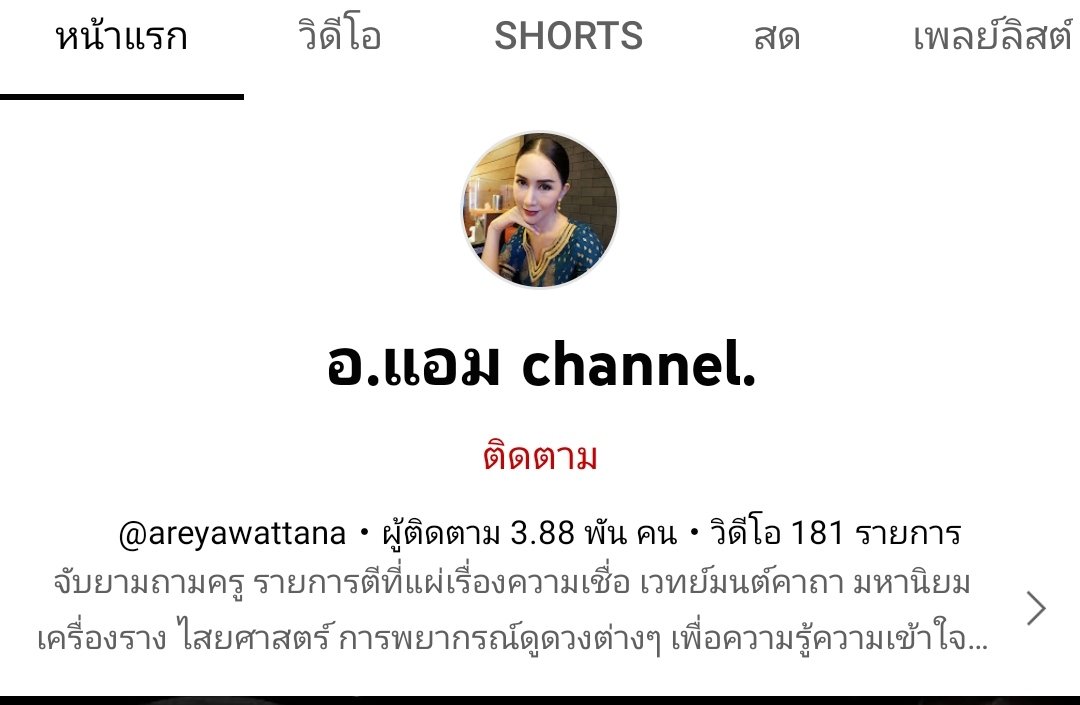 Jabyam519's tweet photo. 4 หมอดูในyoutube ที่สำหรับแม่หมอคือแม่นมาก 
ใครจะว่าไม่แม่นก็แล้วแต่คุณ สำหรับนี่คือแม่นมากดูทุกคลิปเป๊ะทุกเดื��น❤️
#รีวิวดูดวง https://t.co/CTsWkugdhv