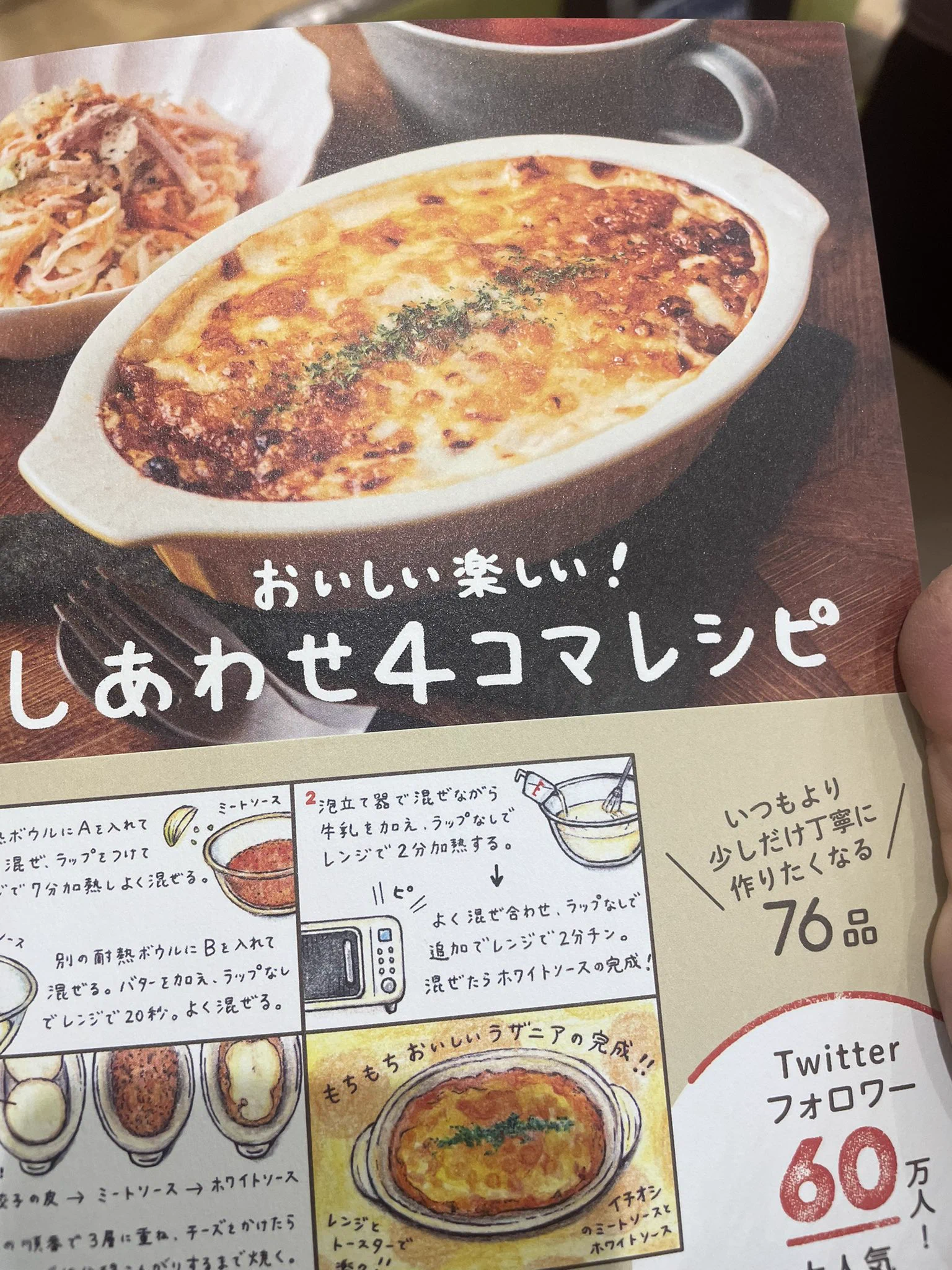 @mainooyatsu 手に入れました〜！！早速、中見たんですけどめちゃくちゃイラスト可愛くて作るの楽しみです！⸜(*´꒳`*)⸝ 