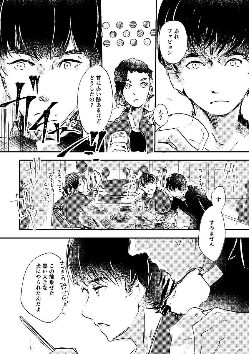 ユンピョン漫画!(付き合ってる前提)
たまにもくりでお邪魔させていただいてるのと、以前ネタが出てきたので、ざっくりですが仕上げてみました。 