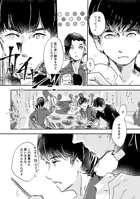 ユンピョン漫画!(付き合ってる前提)
たまにもくりでお邪魔させていただいてるのと、以前ネタが出てきたので、ざっくりですが仕上げてみました。 
