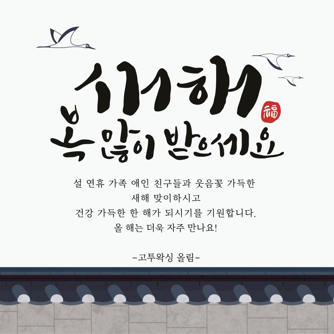 gotowaxing's tweet photo. 햅삐 뉴 이어입니다!😘 https://t.co/vQi0mTUh0u