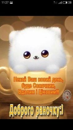 Всім привіт та гарного дня.