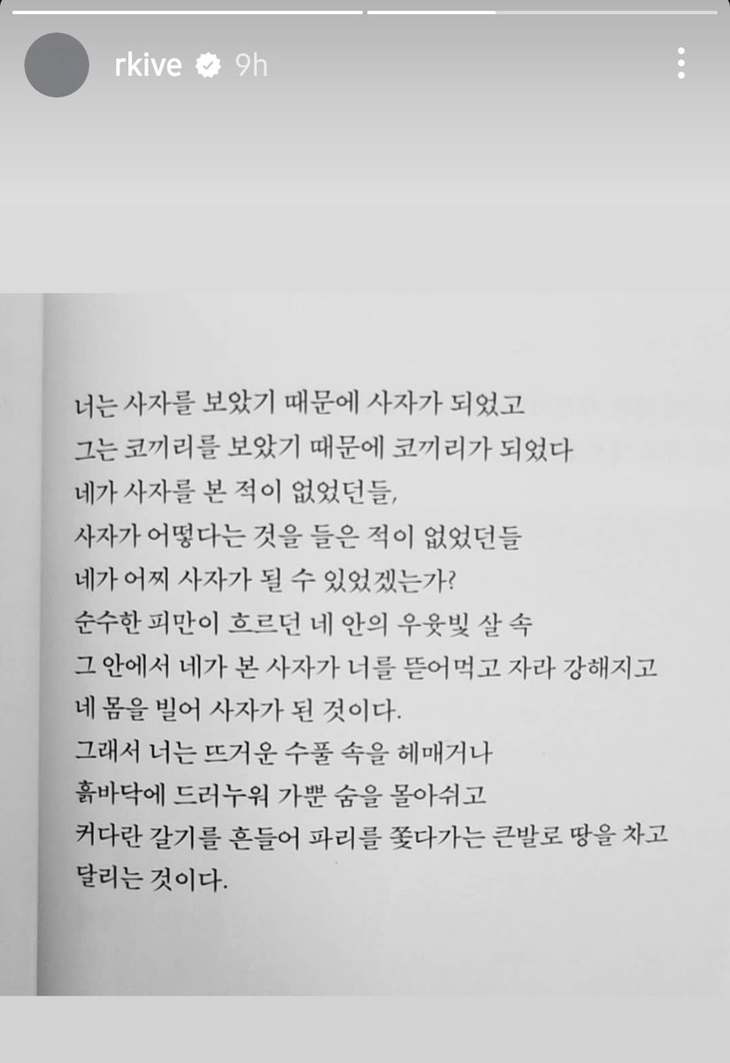 JooniesLibrary's tweet photo. 220122 #rkive instagram stories

Namjoon posted excerpts of the book "It was there then: Kim Beom and Chung Seo-young's writings and drawings" (그것이 그곳에서 그때 : 김범과 정서영의 글과 드로잉) by Jang Jihan 📖 

This book is only in Korean.
#RM #namjoon #방탄소년단알엠 #김남준 https://t.co/8GcxNyR7Od