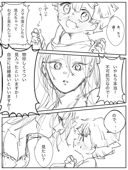 にょた百合 