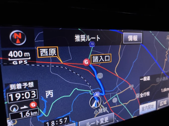 お店巡って、アイススケートして、"小諸"にいきました 