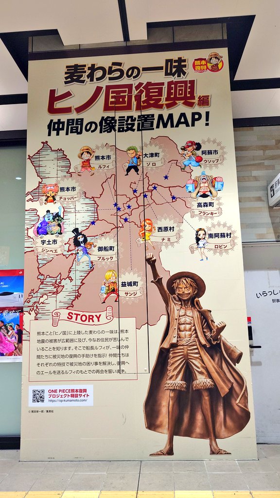 また熊本行きたいね! 
