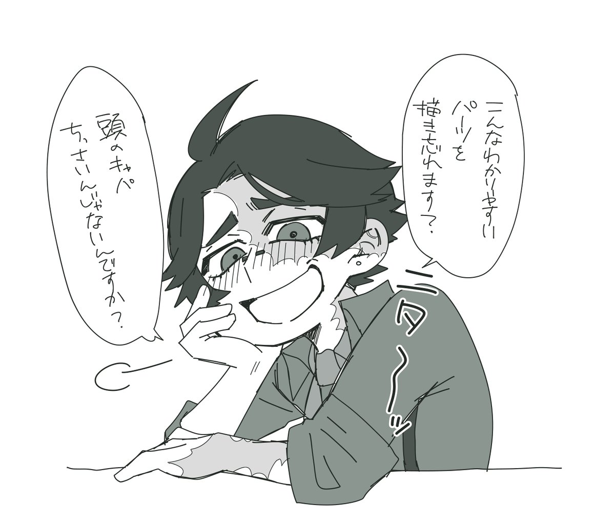 探のケロイド描き忘れました… 