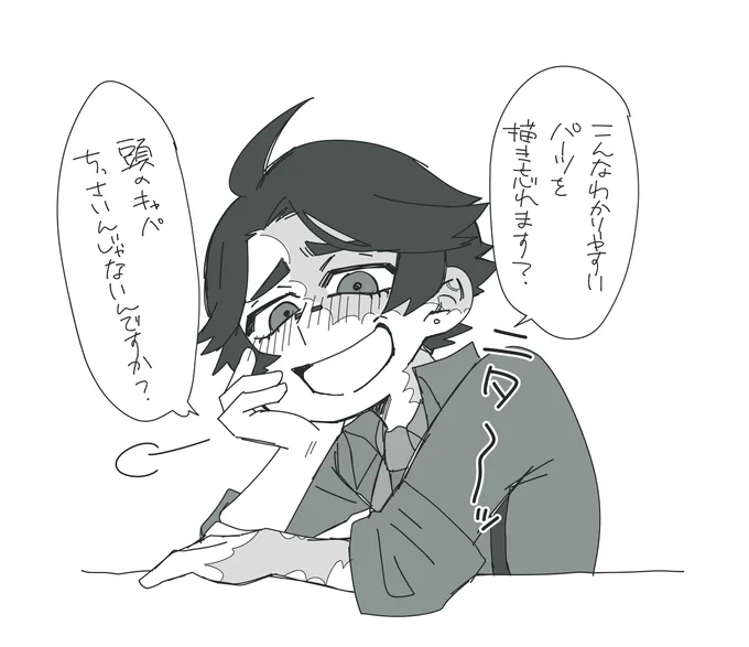 探のケロイド描き忘れました… 